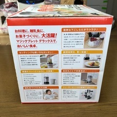 ジューサー　　マジックブレットデラックスの画像