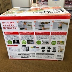 ジューサー　　マジックブレットデラックスの画像