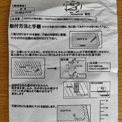 【値下げ】フリード 7人乗り eHEV GT 極厚 フロアシート 一式セットの画像