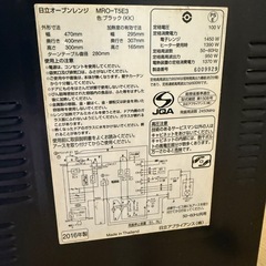 日立　オーブンレンジ
の画像