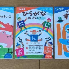 くもん幼児ドリル3冊　新品未使用