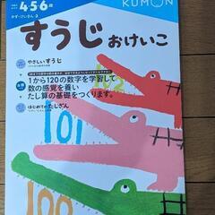 くもん幼児ドリル3冊　新品未使用の画像