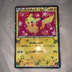 ポケカ ピカチュウ シャイニーコレクション