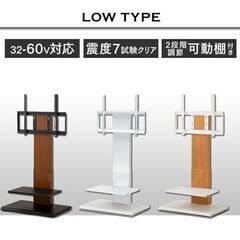 配達可!!テレビスタンド ホワイト 壁寄せ 耐震 おしゃれ テレ...