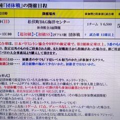 【スピバド】6/29(日)朝9時～13時《超初級》《初級SS》2...