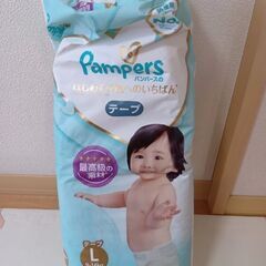 子供用オムツ　テープＬサイズ