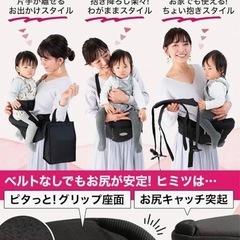 値下げしました！ヒップシート だっこひもの画像