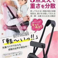 値下げしました！ヒップシート だっこひもの画像