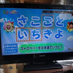 東芝レグザ32インチ