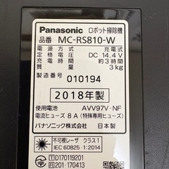 【お値下げしました】Panasonic MC-RS810 ロボット掃除機 ルーロの画像