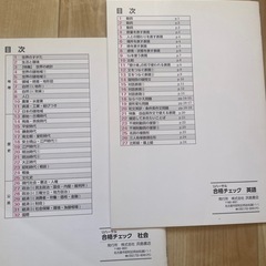 5教科勉強本の画像