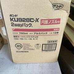 【未使用】コニシ ボンド KU928C-X 2wayパック 760ml
