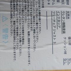 ニトリ　フリージャスト3　　　Ａの画像