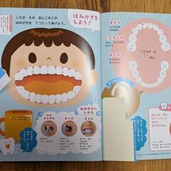 絵本②最終セール！キンダーブック2合計14冊　12冊＋付属の図鑑2冊とお出かけポシェット＋動物ポスター＋すごろく台紙　年中　の画像