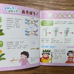 絵本②最終セール！キンダーブック2合計14冊　12冊＋付属の図鑑2冊とお出かけポシェット＋動物ポスター＋すごろく台紙　年中　の画像