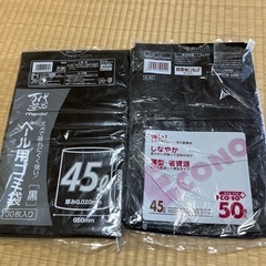 黒いゴミ袋