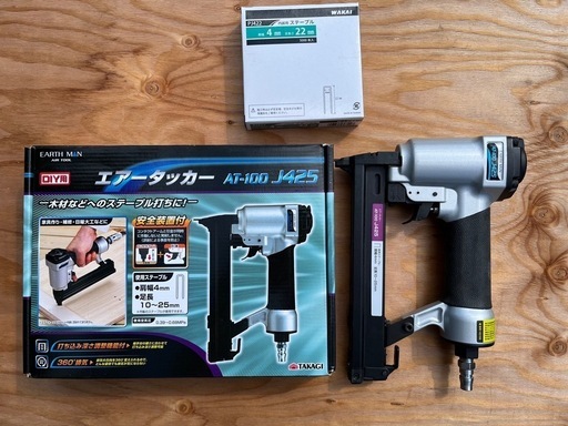 常圧エアータッカー