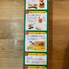 にこせんべいあそびの画像