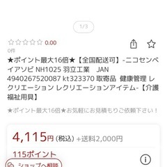にこせんべいあそびの画像