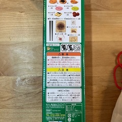 にこせんべいあそびの画像