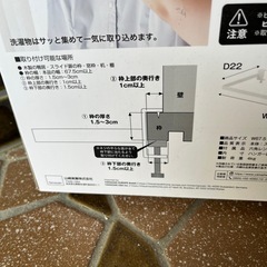 室内物干しハンガーの画像