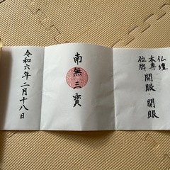 仏壇　閉眼供養済みの画像