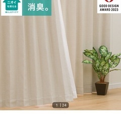 【200cm既製品2枚】ニトリ アクト カーテン 遮光