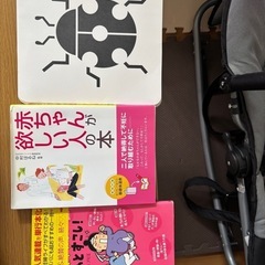 白黒カード　と　妊娠の本