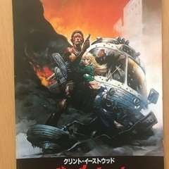 映画パンフレット　ガントレット