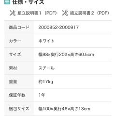 ニトリ シングルパイプベッド