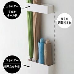 人気の山崎実業の傘立て