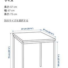 ダイニングテーブル（IKEA）の画像