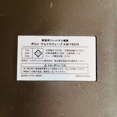 【値下げ】ポルト ウルトラウェーブ AIM-FN029の画像