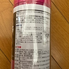 接着スプレー　フィルム用の画像