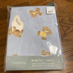 敷き掛け布団用カバーセット