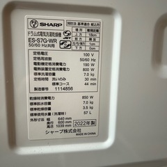 シャープ　ドラム式洗濯機　2022年製の画像