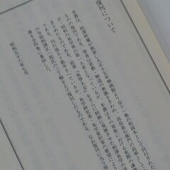 易学講座  柄澤照覚の画像