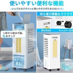 お取引中です！【未使用】冷風機 強力 最大7m 加湿 8L 空気清浄 リモコン付き マイナスイオン 白の画像