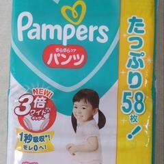 【新品未開封】オムツ パンパース パンツ Lサイズ 58枚