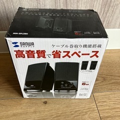 【お取引決定】あげます　未使用スピーカー