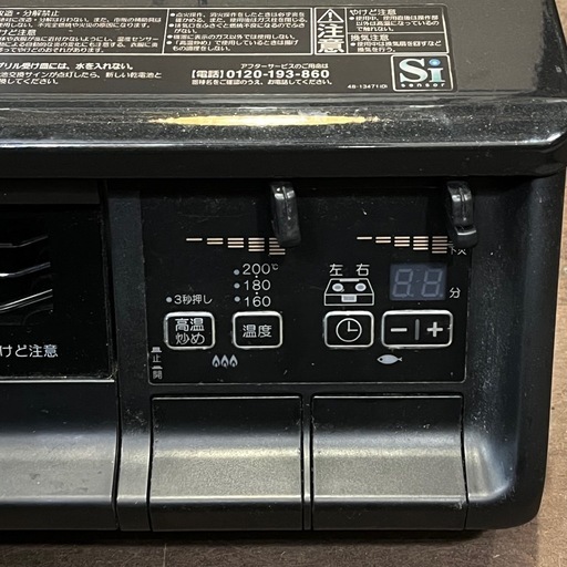 《売約済》【武蔵小山店】 ガスコンロ　都市ガス　パロマ　Paloma everychef エブリシェフ　ガス台　温度キープ　タイマー　水無し両面焼き　グリル　多機能