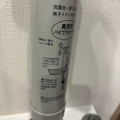 排水管詰まり解消ツールの画像