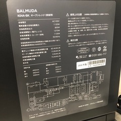 BALMUDAのオーブンレンジK04A-BKをご紹介しますの画像