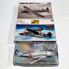 ★ プラモデル ★ 局地戦闘機 紫電改 他全３種類 ★