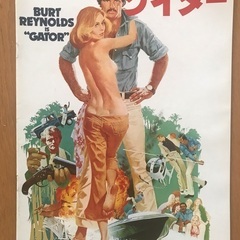 映画パンフレット　ゲイター