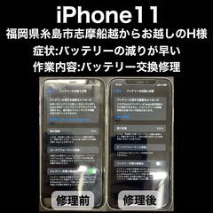 【福岡市　早良区　iPad修理】福岡県糸島市志摩船越からお…
