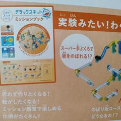 ドラえもん ころがスイッチ デラックスキットの画像