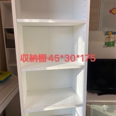 収納棚
