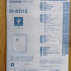 シャープ　プラズマクラスター布団乾燥機の画像