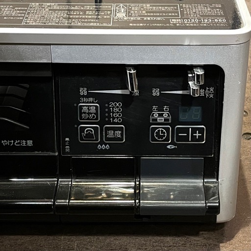 《売約済》【武蔵小山店】　ガスコンロ　都市ガス　パロマ　Paloma grandchef パロマグランドシェフ　ガス台　温度キープ　タイマー　水無し両面焼き　グリル　多機能